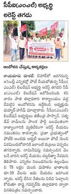 రక్తద