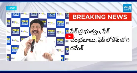 Jogi Ramesh Sensational Comments On Chandrababu Over Fake Liquor Case 1