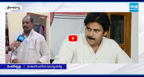 Janasena Leader Venkateswarlu Comments On Pawan Kalyan 2