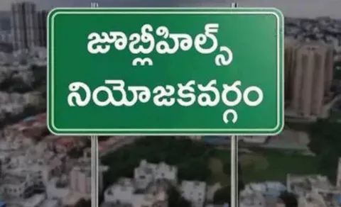 127 Nominations Filed for Jubilee Hills By-Election