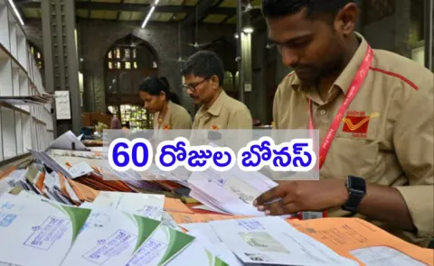 Big news for central employees before Diwali 60 days bonus announced 