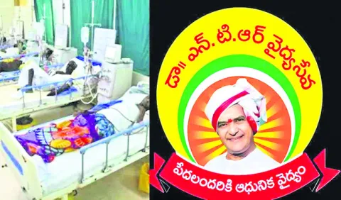 పేదోడి వైద్యంపై కూటమి నిర్లక్ష్యం 