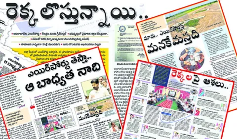 ప్రజల గొంతుక అయిన ‘సాక్షి’