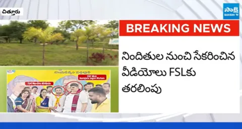 Latest Update On Minor Girl Rape In Neeva Nagaravanam Park Chittoor 1