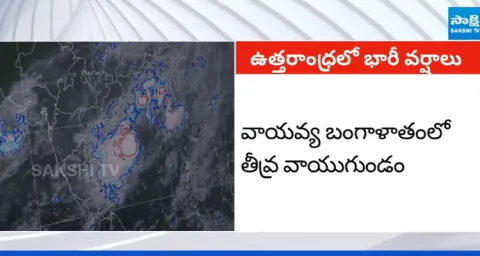 Visakha Weather Deptt Officer Nagabhushanam About AP Rains 3