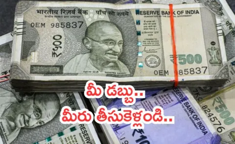 Govt campaign to unlock Rs 80000 crore unclaimed funds10
