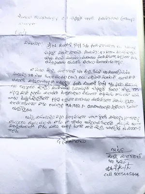 చెన్నూర్‌ మున్సిపల్‌ కమిషనర్‌పై ఫిర్యాదు