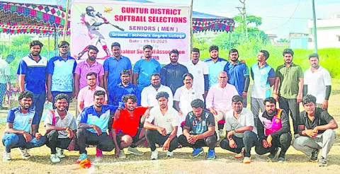 ఉమ్మడి గుంటూరు జిల్లా సాఫ్ట్‌బాల్‌ జట్టు ఎంపిక 