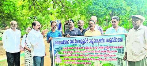 రుషికొండ భవనాలను మ్యూజియంగా ప్రకటించాలి