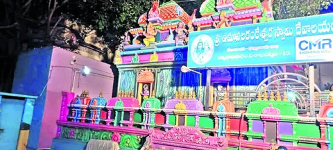 ముస్తాబవుతున్న శివాలయాలు