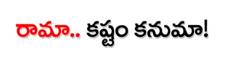 ‘ఆ ఒక