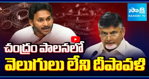 YS Jagan Tweet On Diwali Festival In Chandrababu Govt 1