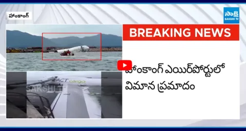 Boeing 747 Act Cargo Plane Crashes Into Sea 1