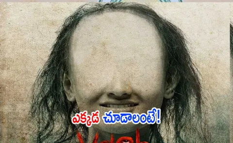 Horror Thriller Movie Vash Level 2 Streaming On this Ott From This date