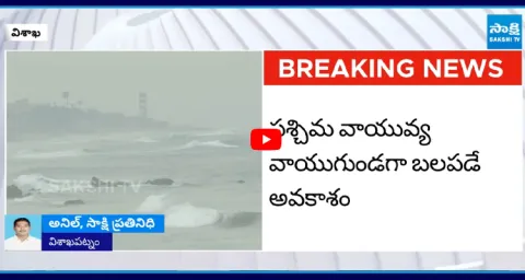 Heavy Rain Alert To These Areas In AP 1