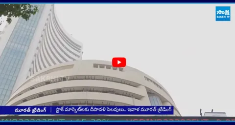 Muhurat Trading on the Occasion of Diwali in Stock Markets 2