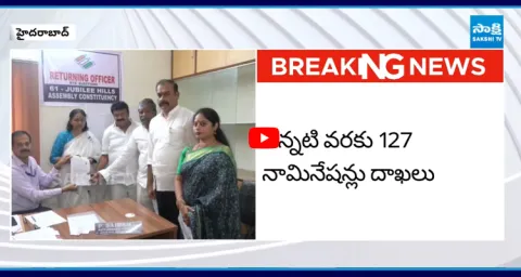 Jubilee Hills Bypoll Nomination Ends 1