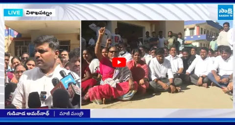 Gudivada Amarnath Counter to Chandrababu Govt Over ZPTC Nukaraju Incident  1
