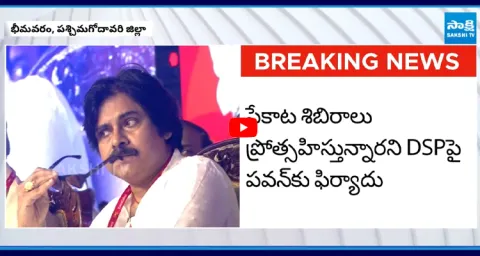 Janasena Leaders COMPLAINT Against DSP Jayasurya to Pawan Kalyan 1