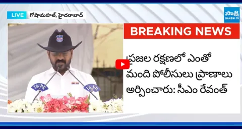 CM Revanth Pays Tribute at Goshamahal Police Martyrs 2