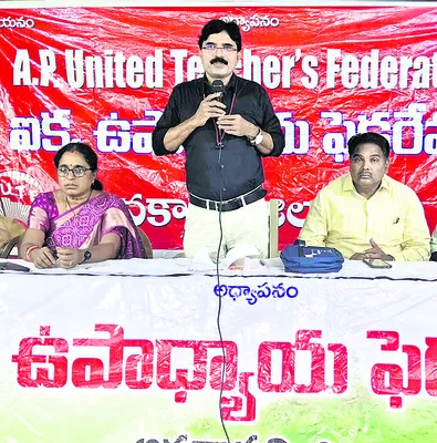 ఒక విడత డీఏ జీవోను తక్షణం సవరించాలి