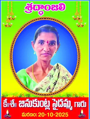 వ్యవసాయబావిలో దూకి మహిళ బలవన్మరణం