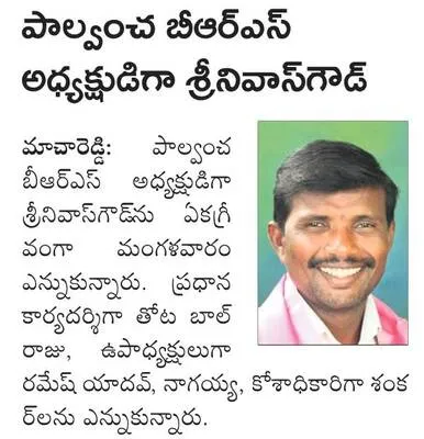 బార్‌
