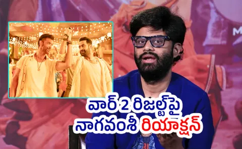 Producer Naga Vamsi Reacts on Jr NTR Starrer War 2 Movie Flop