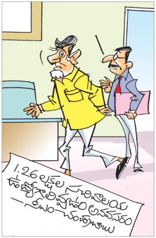 Sakshi Cartoon Andhra Pradesh 22-09-2025