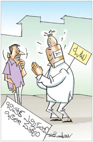 Sakshi Cartoon 22-10-2025