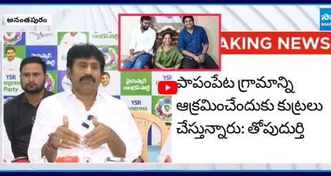 Thopudurthi Prakash Reddys SHOCKING COMMENTS on Paritala Sunitha Family  2
