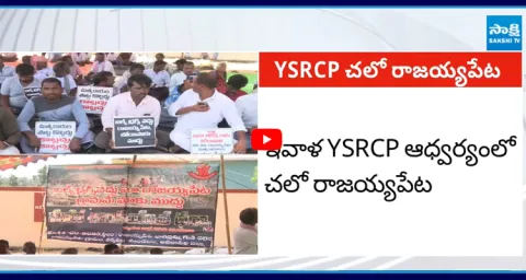 Anakapalle Fisherman Protest against Chandrababu Govt 1