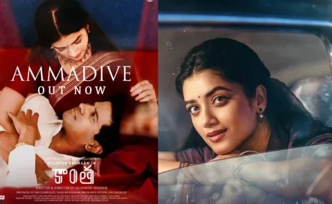 Dulquer Salmaan Kaantha Movie Ammadive Lyrical Video4