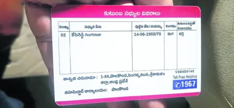 ఊరు ప