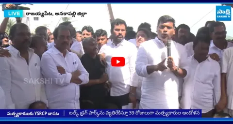YSRCP Leaders Supports Fisherman Protest Against Bulk Drug Park  1