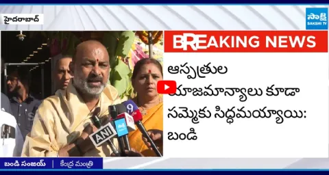 Bandi Sanjay Demands to Release Fee Reimbursement and Aarogyasri Pending Bills 1