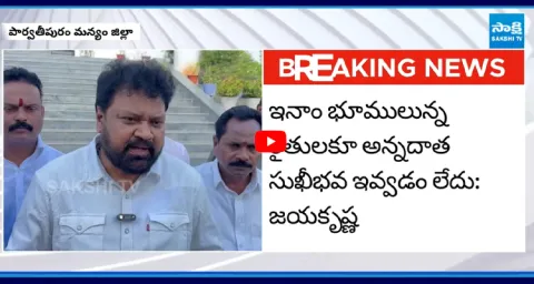 Janasena MLA Jaya Krishna Fires On Kutami  1