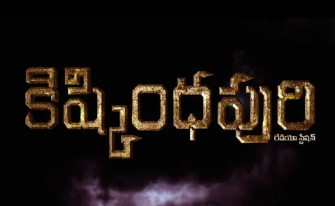 Bellamkonda Sreenivas Kishkindhapuri Theme song Full Video out now1