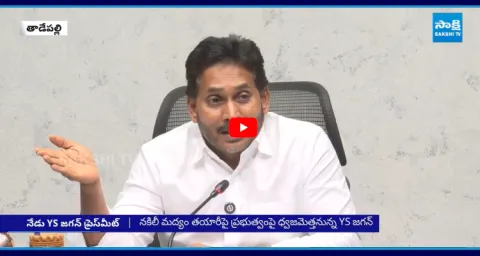 YS Jagan Sensational Press Meet On Chandrababu Anarchy Rule 1