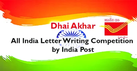 మన ఉత్తరం.. మళ్లీ రాసేద్దాం