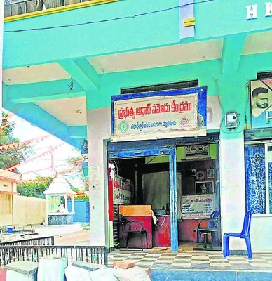 అక్రమ