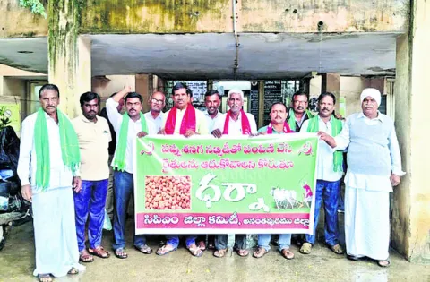 పప్పుశనగ  విత్తనం కోసం ధర్నా 