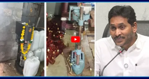 YS Jagan Satirical Comments On TDP Fake Liquor Manufacturing  1