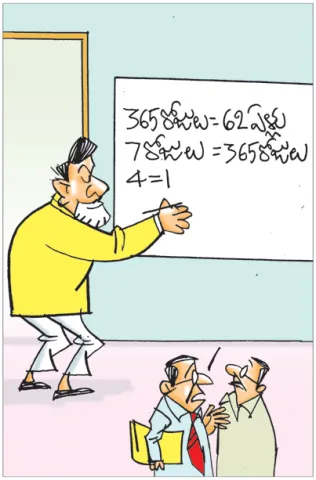 Sakshi Cartoon Andhra Pradesh 23-09-2025