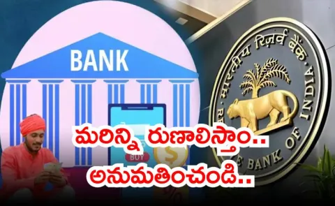 Small Finance Banks approached RBI for key regulatory changes
