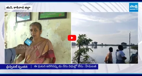 Principal Hemalatha about Tuni School Girl Incident 1