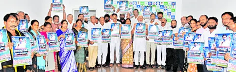 ప్రజా ఉద్యమాన్ని జయప్రదం చేయాలి