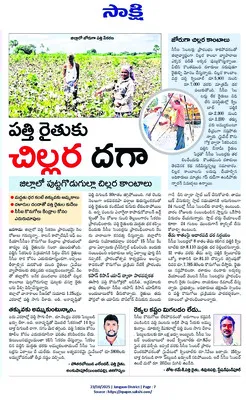 పాలకుర్తిలో చిల్లర కాంటా  దుకాణాలపై దాడులు
