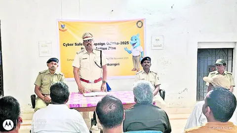 సైబర్‌ భద్రత అవగాహన