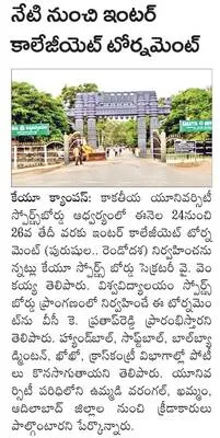 కాజీప